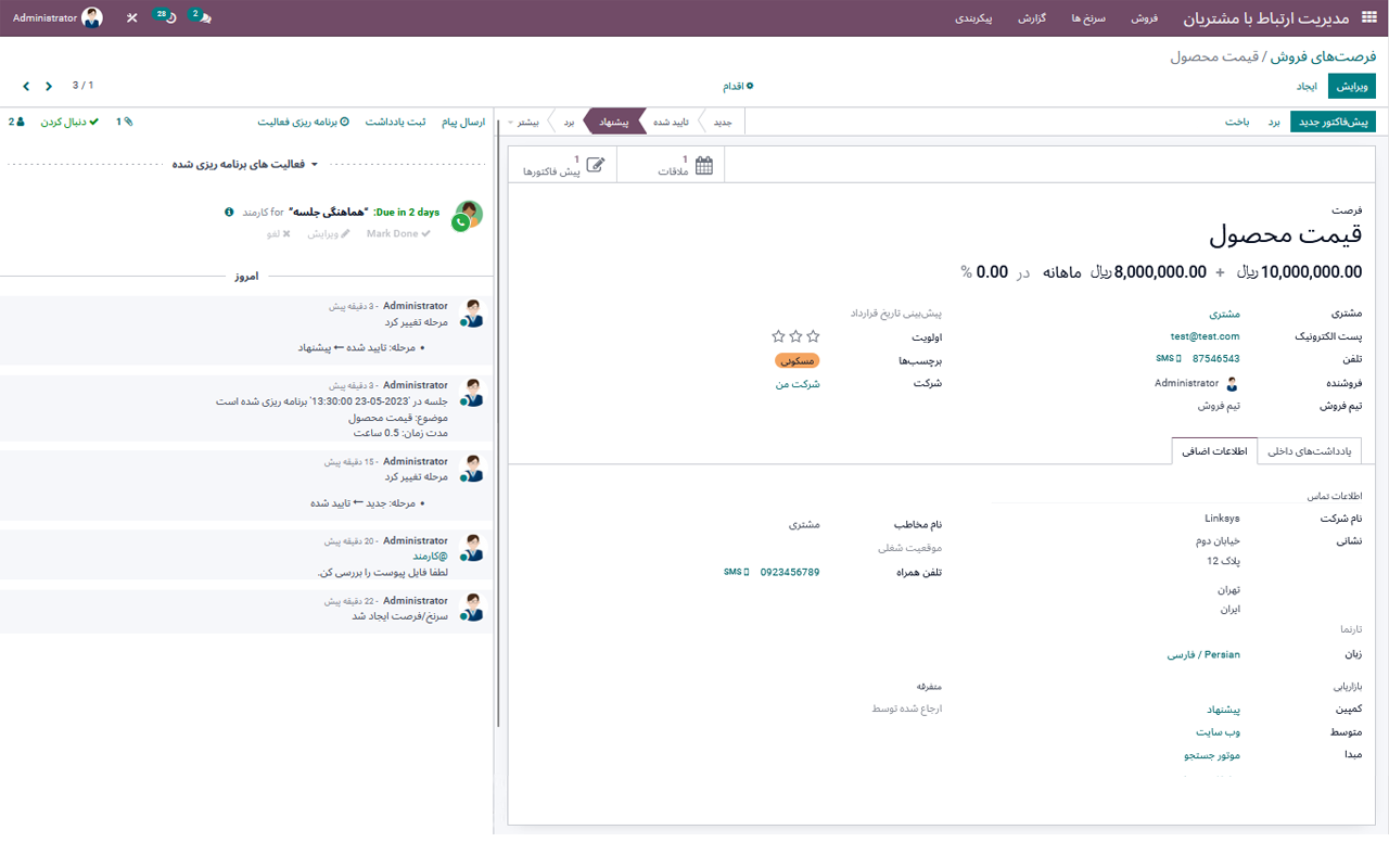 #odoo #artadoo #ERP #CRM اودوو_فارسی #اودو #آرتادوو #اودوو #آرتادو #اودوو_فارسی #اودوو_ایرانی #مدیریت_ارتباط_با_مشتریان