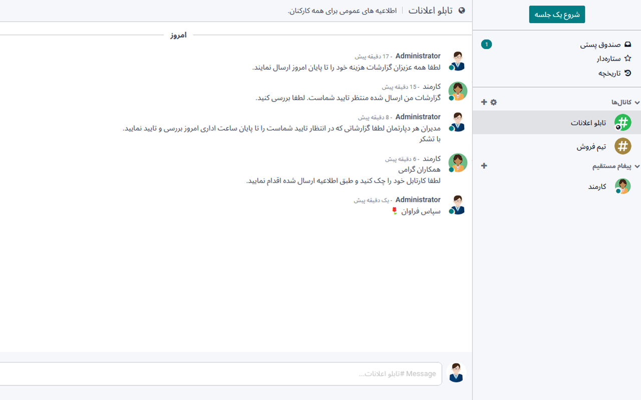 #odoo #artadoo #ERP #CRM اودوو_فارسی #اودو #آرتادوو #اودوو #آرتادو #اودوو_فارسی #اودوو_ایرانی #مدیریت_ارتباط_با_مشتریان