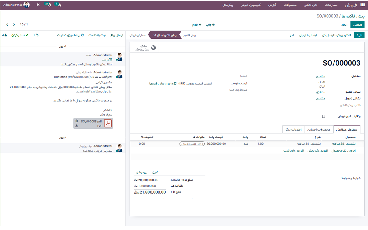 #odoo #artadoo #ERP # sales اودوو_فارسی #اودو #آرتادوو #اودوو #آرتادو #اودوو_فارسی #اودوو_ایرانی #فروش#