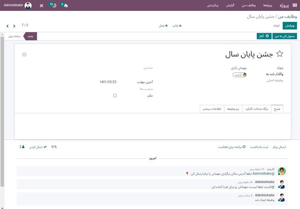 #odoo #artadoo #ERP #helpdesk #project اودوو_فارسی #اودو #آرتادوو #اودوو #آرتادو #اودوو_فارسی #اودوو_ایرانی # پروژه#