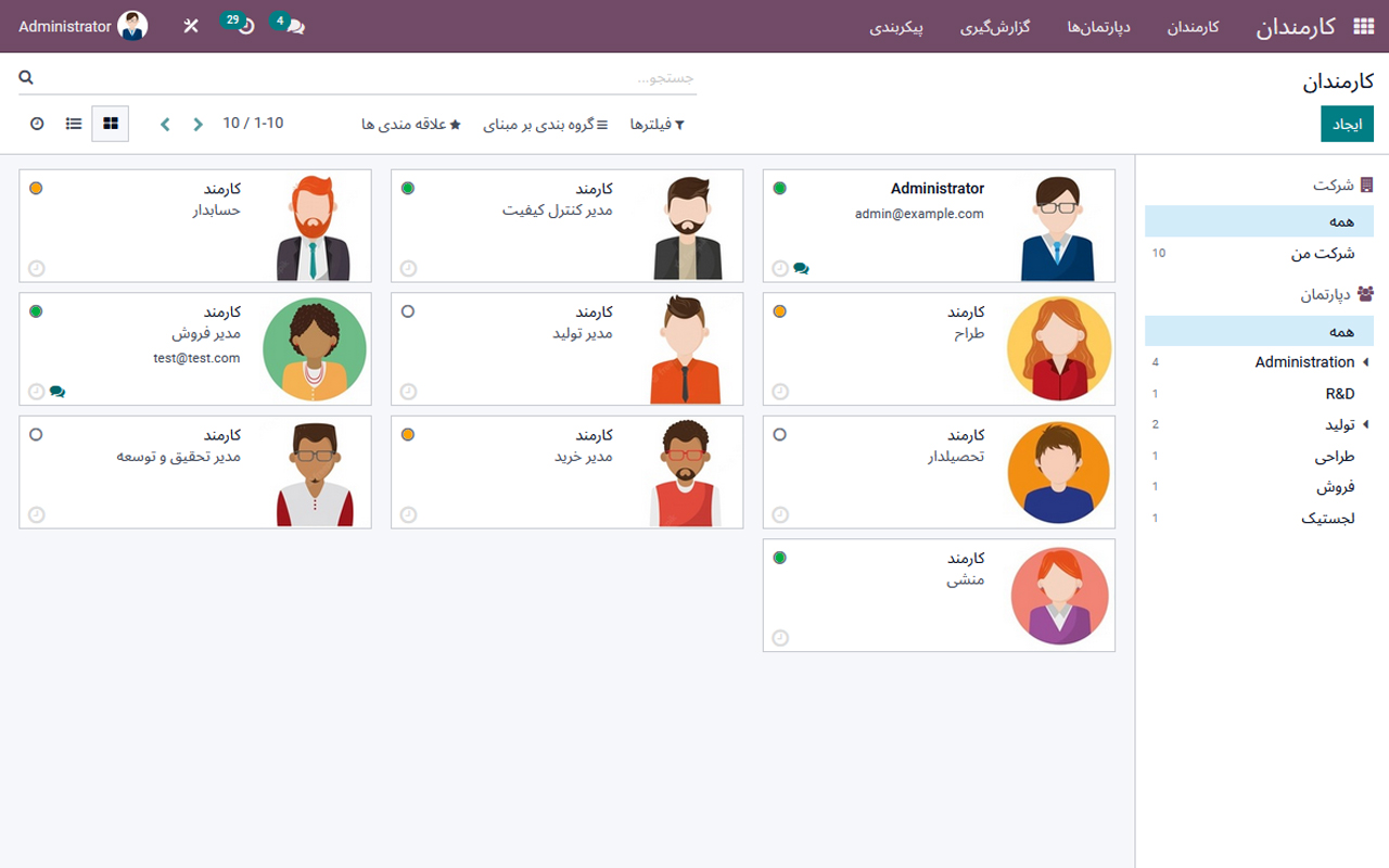 #odoo #artadoo #ERP #employeeاودوو_فارسی #اودو #آرتادوو #اودوو #آرتادو #اودوو_فارسی #اودوو_ایرانی #کارمندان#
