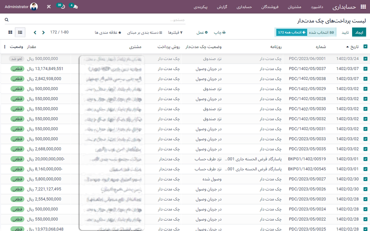 #odoo #artadoo #erp #cheque #post_dated_cheque #اودوو_فارسی #اودو #آرتادوو #اودوو #آرتادو #اودوو_فارسی #اودوو_ایرانی #اودو # #چک #چک_مدت_دار