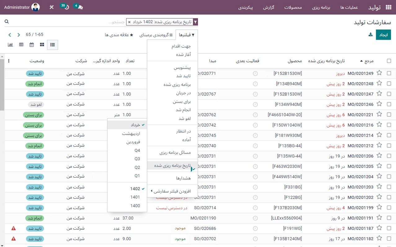#odoo #artadoo #erp #calendar #persian_calendar #اودوو_فارسی #اودو #آرتادوو #اودوو #آرتادو #اودوو_فارسی #اودوو_ایرانی#