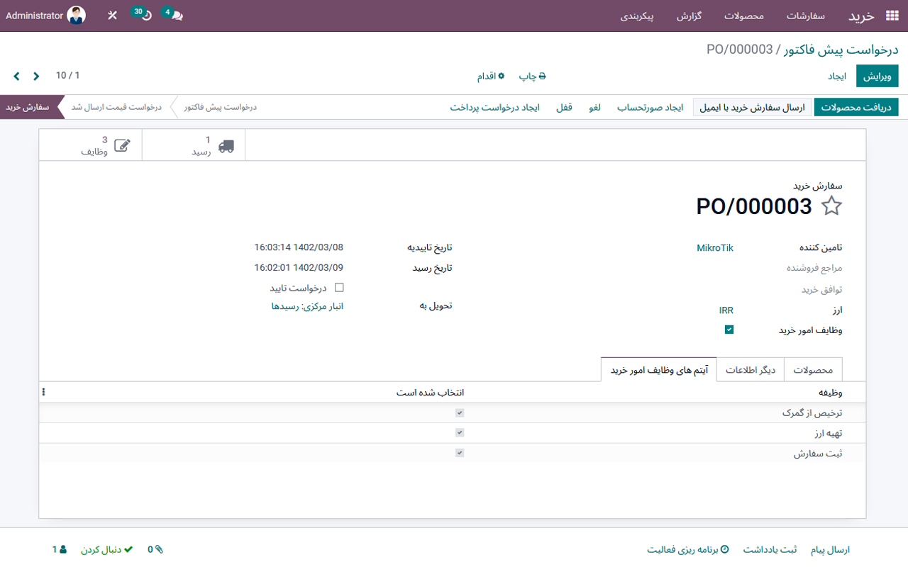 #odoo #artadoo #erp #purchase_projects #purchase_international #خرید_خارجی #بازرگانی_بین_المللی #اودوو_فارسی #اودو #آرتادوو #خرید_خارجی #خرید #اودوو#