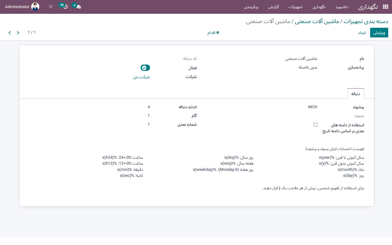 #odoo #artadoo #erp #maintenance #product #maintenance_pro #maintenance_extension #اودوو_فارسی #اودو #آرتادوو #اودوو #آرتادو #اودوو_فارسی #اودوو_ایرانی #اودو #تعمیر_و_نگه_داری #تعمیر_و_نگه_داری_پیشرفته