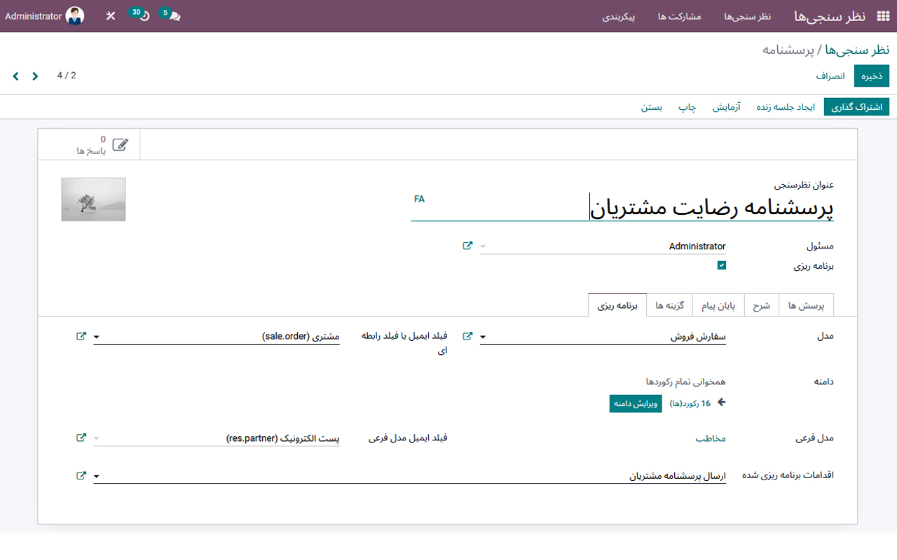 #odoo #artadoo #erp #salary #schedule_survey #survey #اودوو_فارسی #اودو #آرتادوو #اودوو #آرتادو #اودوو_فارسی #اودوو_ایرانی ##نظرسنجی دوره_ای #ارزیابی_دورهای