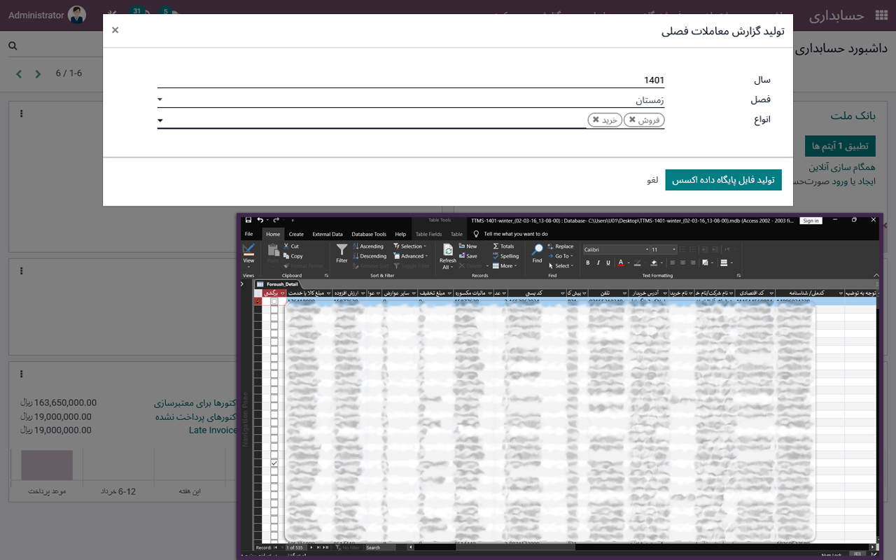 #odoo #artadoo #erp #seasonal-transactions-report #اودوو_فارسی #اودو #آرتادوو #اودوو #آرتادو #اودوو_فارسی #اودوو_ایرانی #اودو #سامانه_مودیان_مالیاتی #مالیات #مودیان