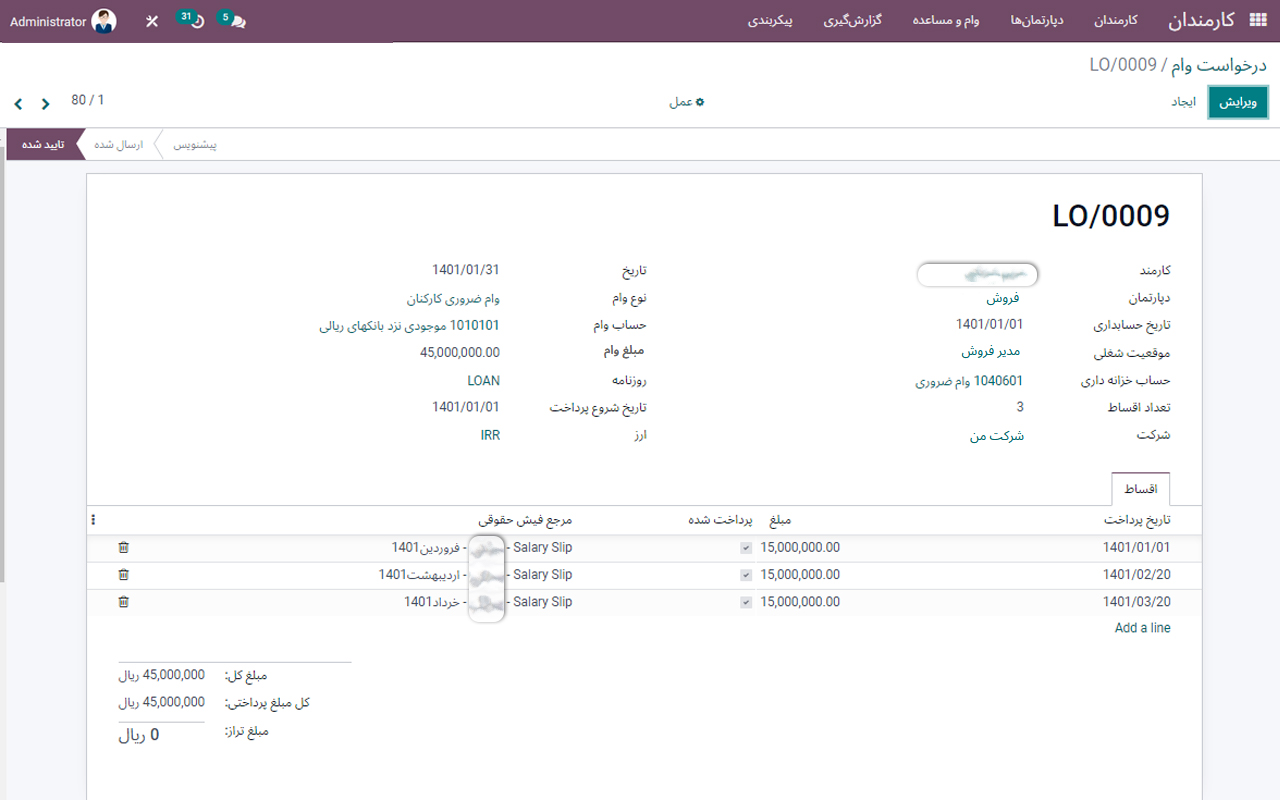 #odoo #artadoo #erp #loan_request #اودوو_فارسی #اودو #آرتادوو #اودوو #آرتادو #اودوو_فارسی #اودوو_ایرانی #اودو وام #درخواست_وام #درخواست وجه
