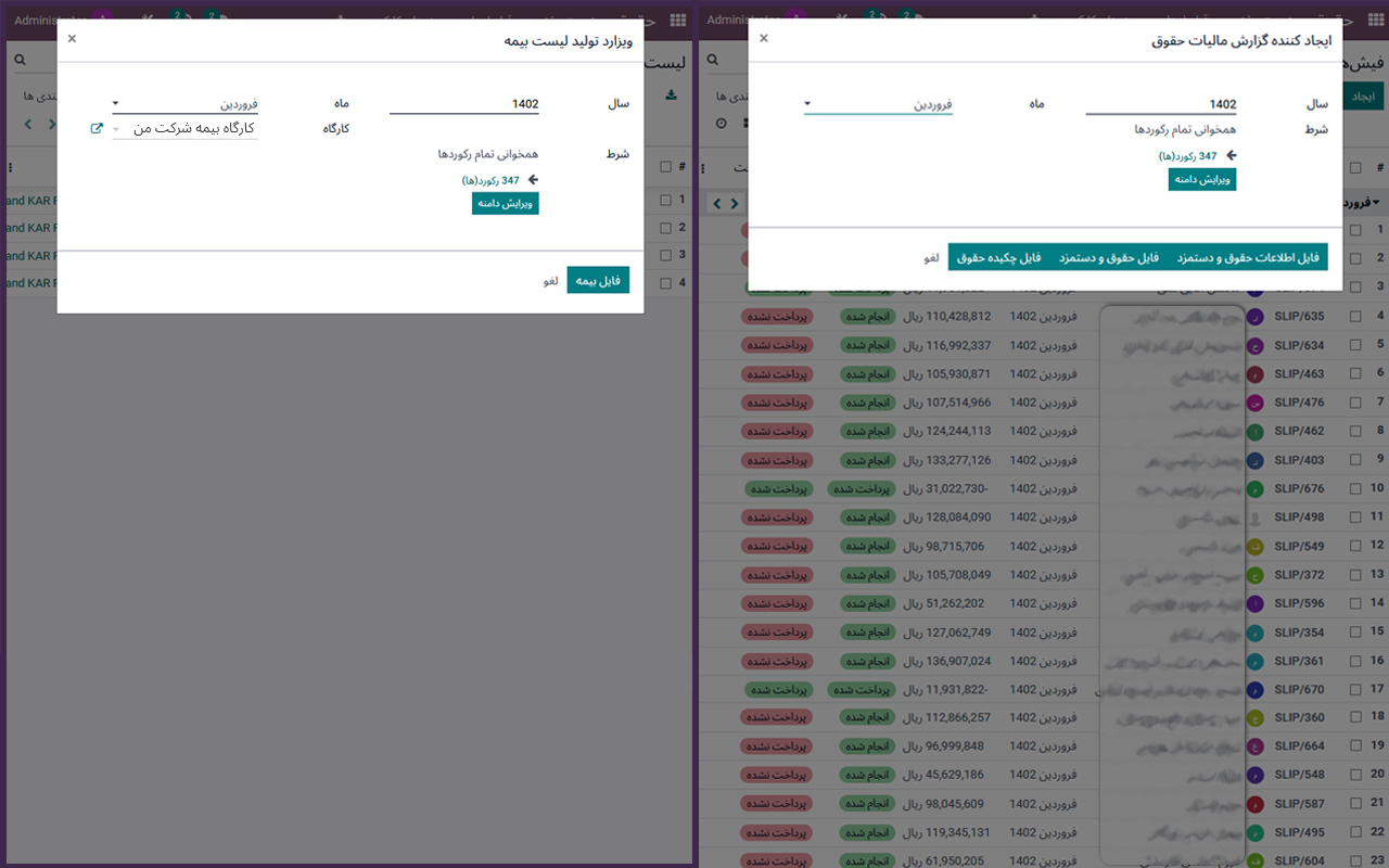 #odoo #artadoo #erp #salary #employee_salary #اودوو_فارسی #اودو #آرتادوو #اودوو #آرتادو #اودوو_فارسی #اودوو_ایرانی #حقوق#حقوق_و_دستمزد #