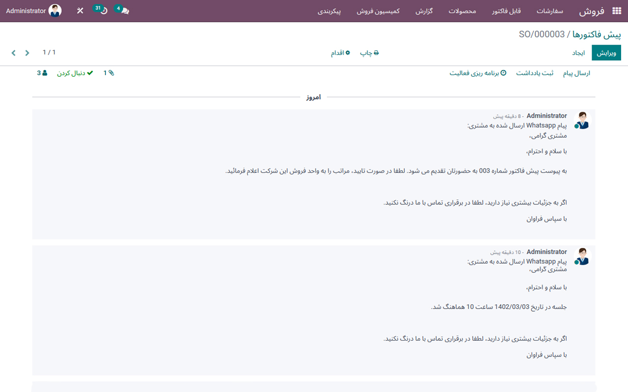 #odoo #artadoo #erp #whatsapp #whatsapp_conecter #اودوو_فارسی #اودو #آرتادوو #اودوو #آرتادو #اودوو_فارسی #اودوو_ایرانی #واتساپ #کانکتور_واتساپ
