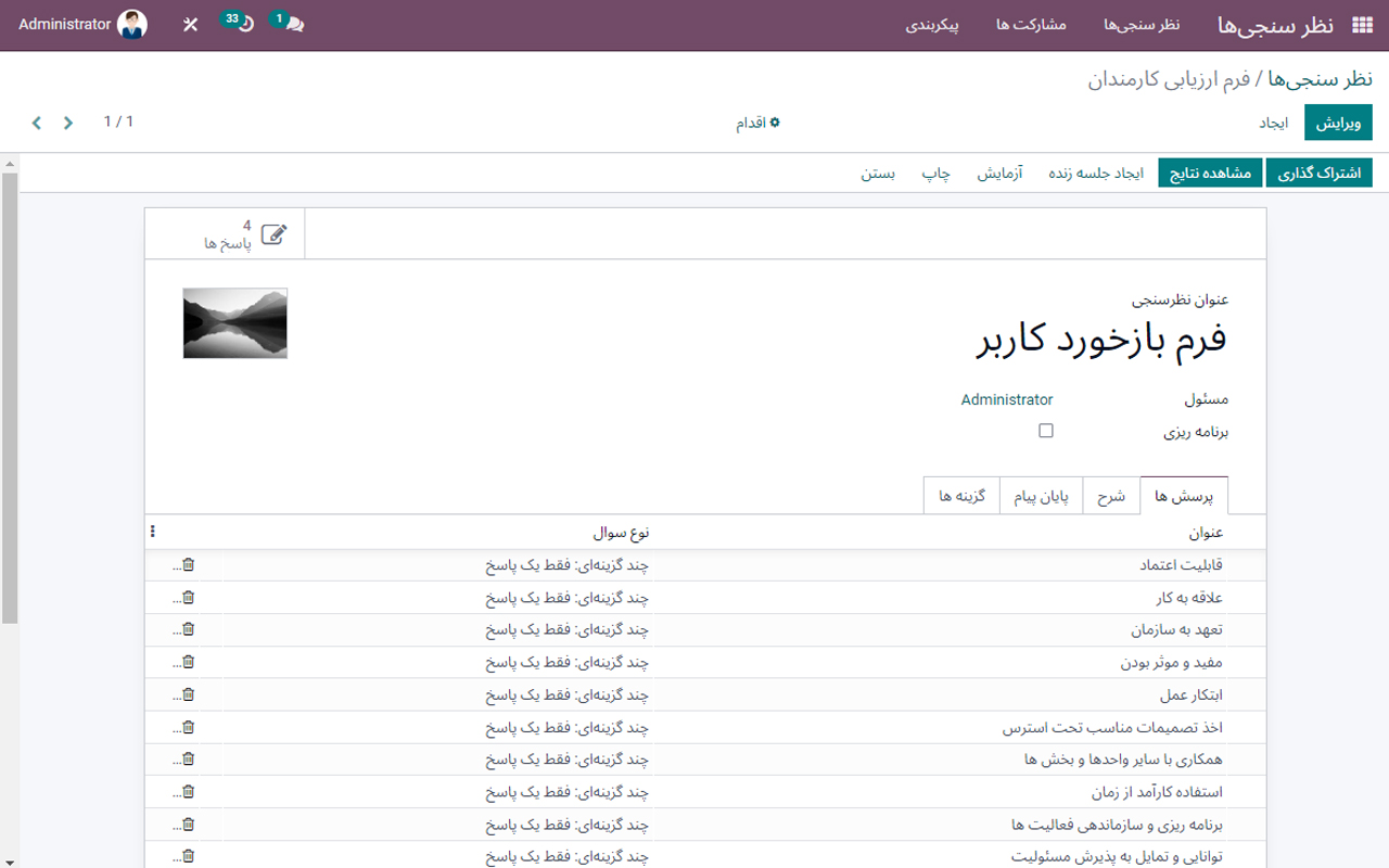 #odoo #artadoo #ERP #survey اودوو_فارسی #اودو #آرتادوو #اودوو #آرتادو #اودوو_فارسی #اودوو_ایرانی #نظرسنجی#