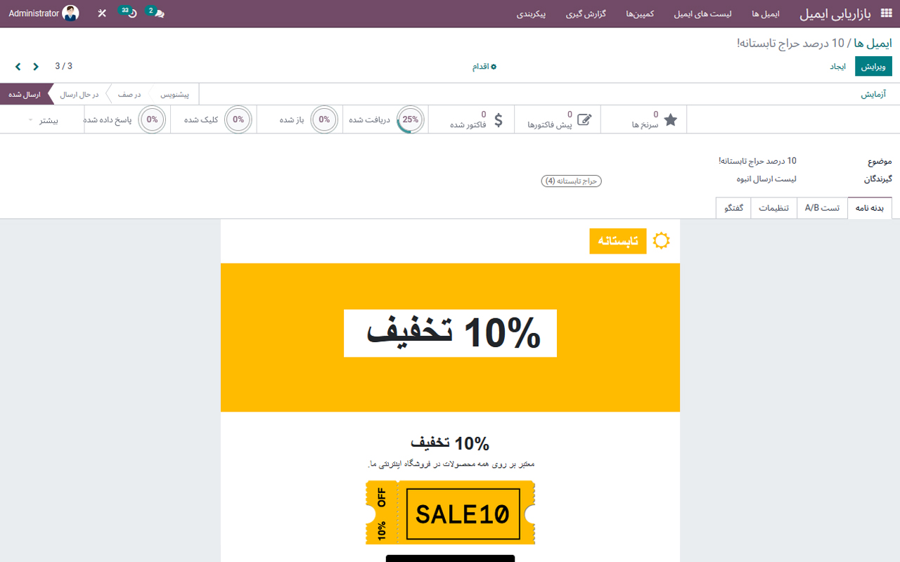 #odoo #artadoo #ERP #marketing اودوو_فارسی #اودو #آرتادوو #اودوو #آرتادو #اودوو_فارسی #اودوو_ایرانی #بازاریابی#