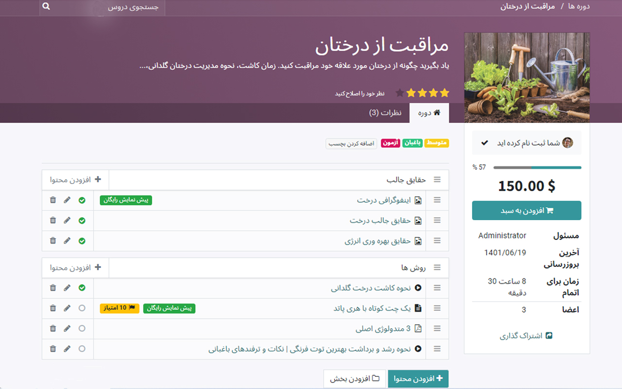 #odoo #artadoo #ERP #elearning اودوو_فارسی #اودو #آرتادوو #اودوو #آرتادو #اودوو_فارسی #اودوو_ایرانی #آموزش_آنلاین#