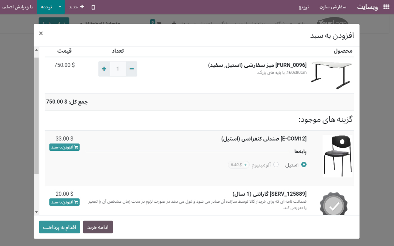 #odoo #artadoo #ERP #ecommerce اودوو_فارسی #اودو #آرتادوو #اودوو #آرتادو #اودوو_فارسی #اودوو_ایرانی #تجارت_الکترونیک#