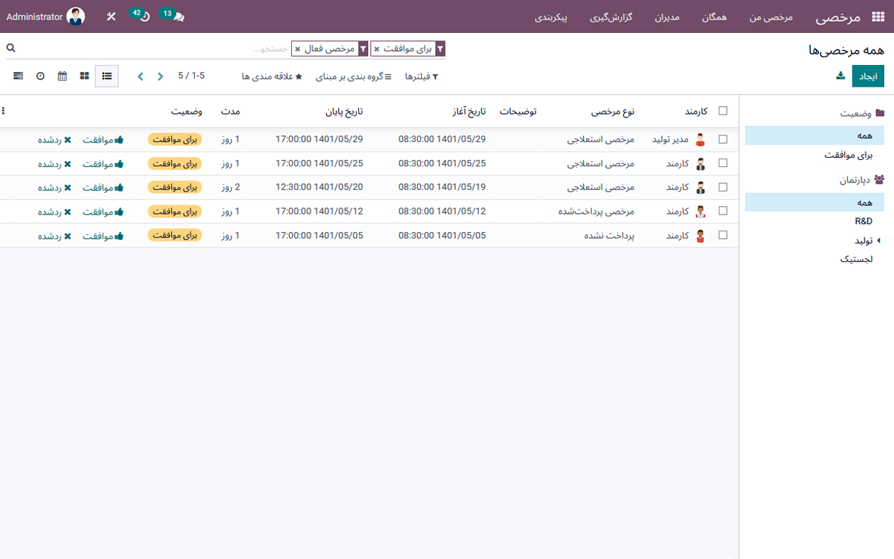 #odoo #artadoo #erp #time_off #payslip #employee #اودوو_فارسی #اودو #آرتادوو #اودوو #آرتادو #اودوو_فارسی #اودوو_ایرانی #اودو #مرخصی