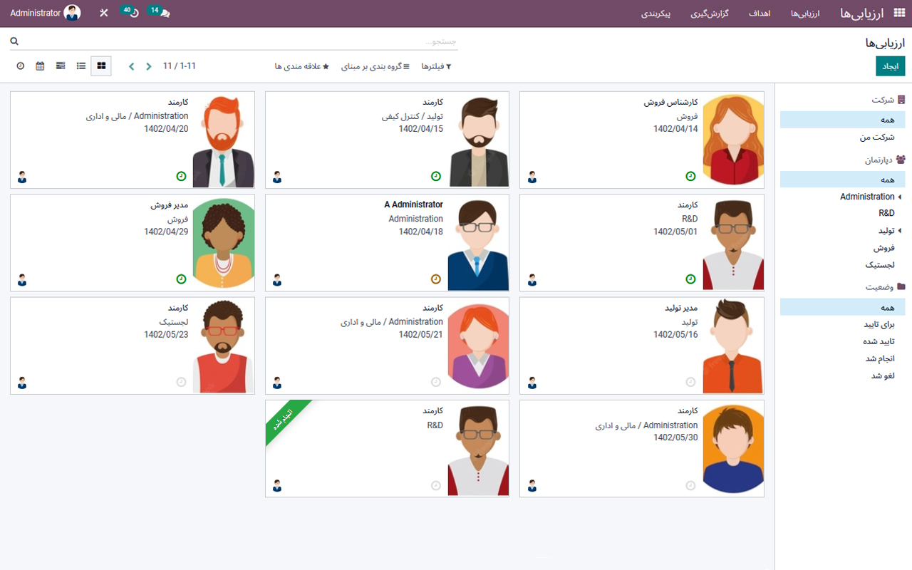 #odoo #artadoo #ERP #appraisal #employee اودوو_فارسی #اودو #آرتادوو #اودوو #آرتادو #اودوو_فارسی #اودوو_ایرانی #ارزیابی