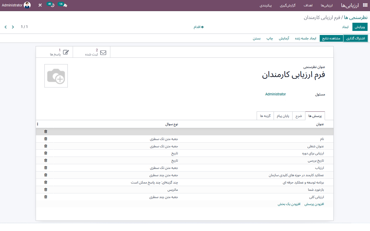 #odoo #artadoo #ERP #appraisal #employee اودوو_فارسی #اودو #آرتادوو #اودوو #آرتادو #اودوو_فارسی #اودوو_ایرانی #ارزیابی