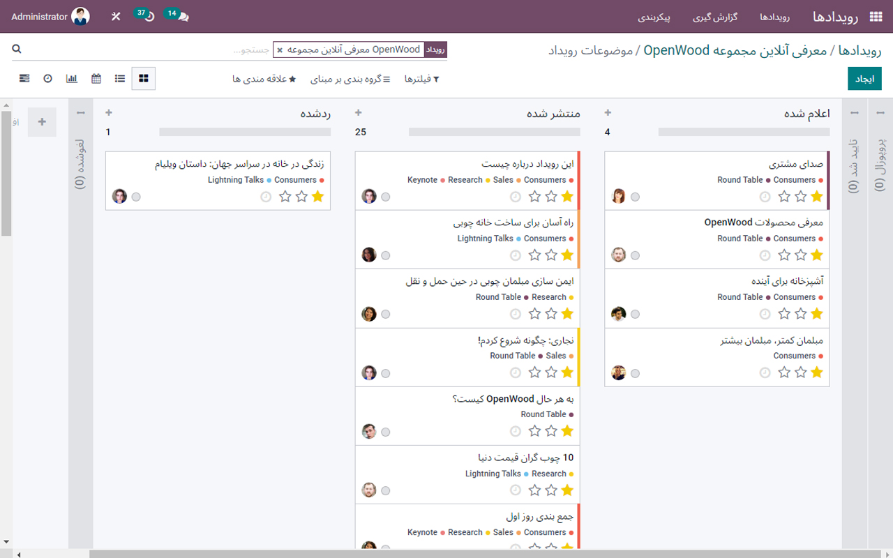 #odoo #artadoo #ERP #event اودوو_فارسی #اودو #آرتادوو #اودوو #آرتادو #اودوو_فارسی #اودوو_ایرانی#رویداد