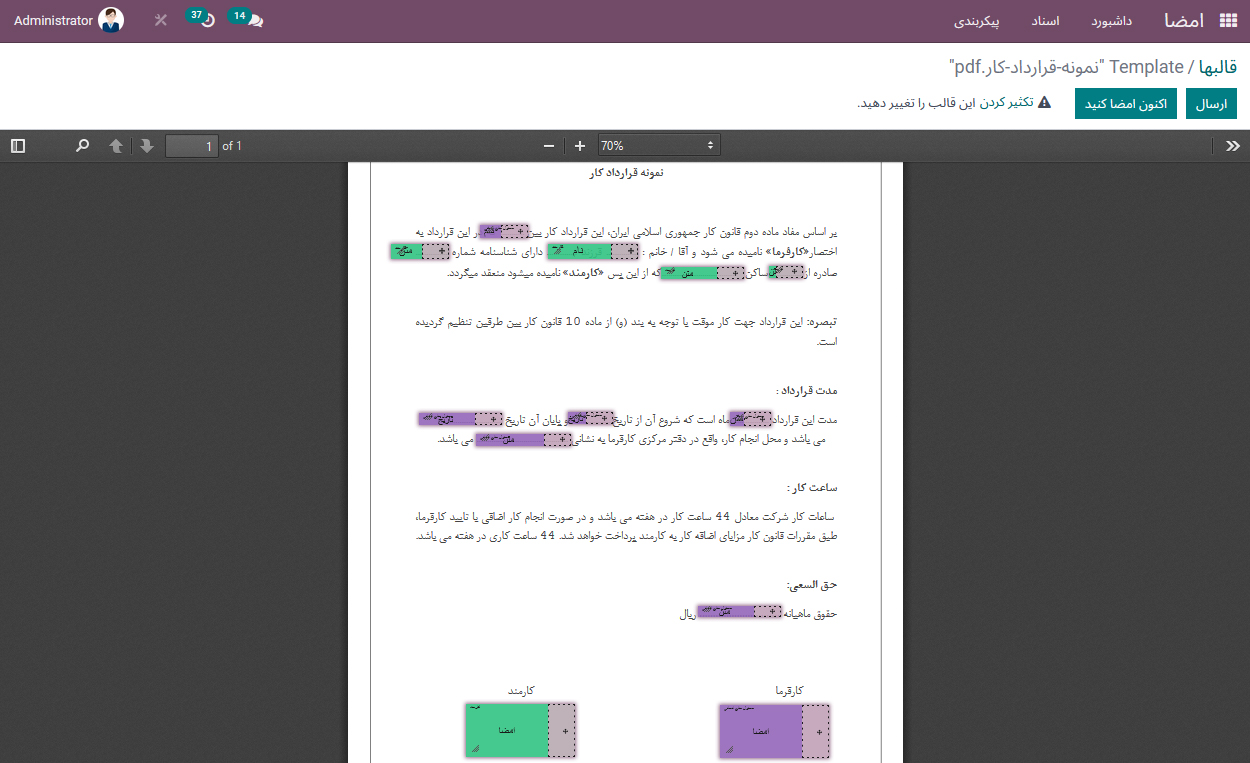 #odoo #artadoo #erp #sign #اودوو_فارسی #اودو #آرتادوو #اودوو #آرتادو #اودوو_فارسی #اودوو_ایرانی #اودو #امضا