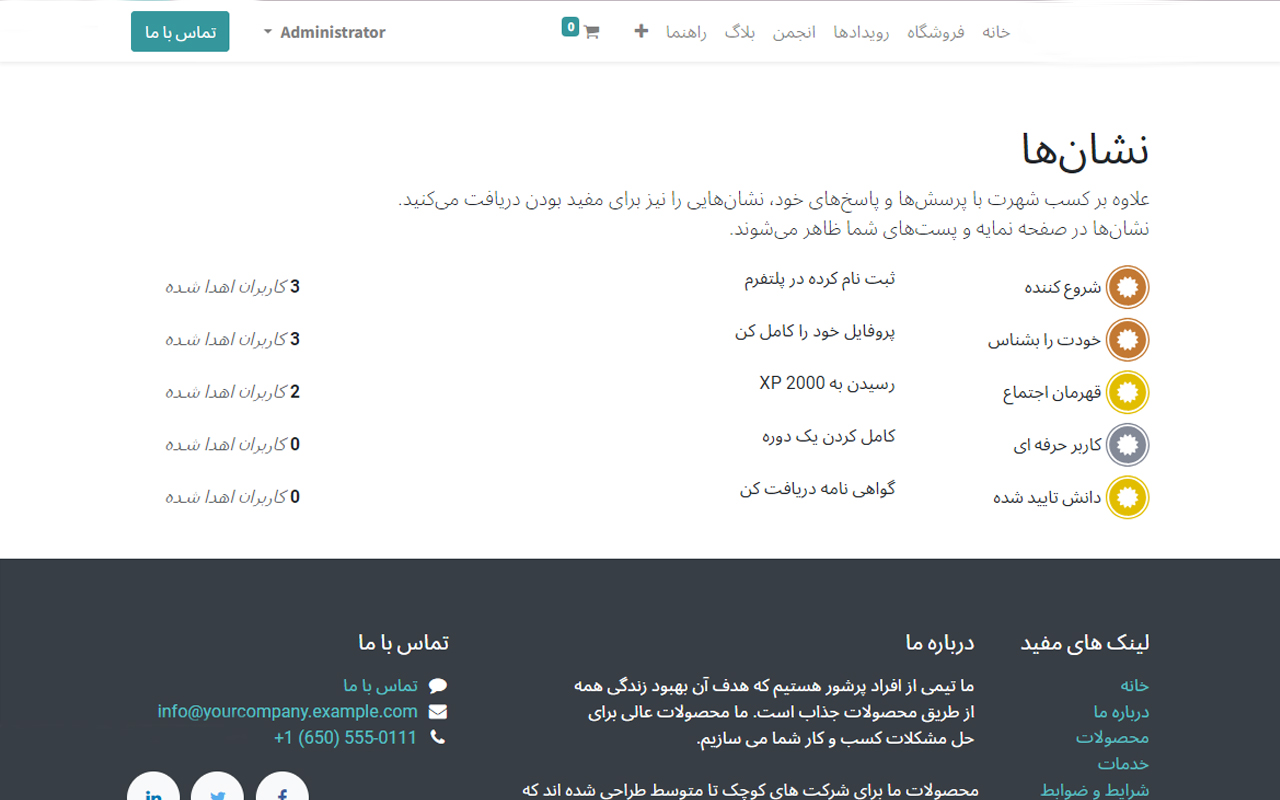 #odoo #artadoo #ERP #forum اودوو_فارسی #اودو #آرتادوو #اودوو #آرتادو #اودوو_فارسی #اودوو_ایرانی#انجمن#