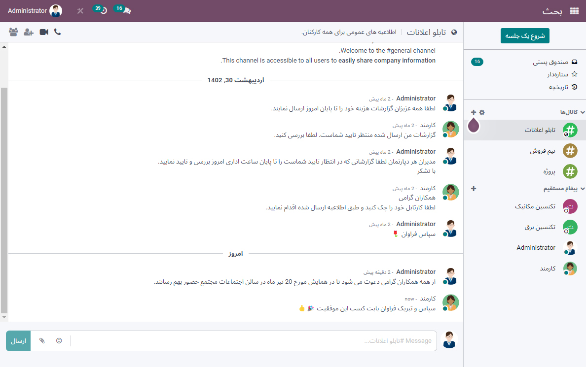 #odoo #artadoo #ERP #discuses اودوو_فارسی #اودو #آرتادوو #اودوو #آرتادو #اودوو_فارسی #اودوو_ایرانی #گفتگو